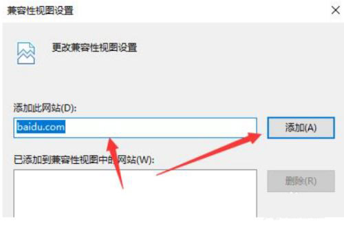 [系统教程]Win11兼容性视图设置在哪 Win11网页兼容性怎么设置