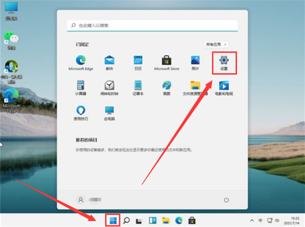 [系统教程]Win11怎么调为最佳性能模式？Win11开启最佳性能模式的方法