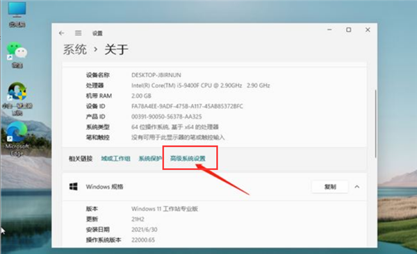 [系统教程]Win11怎么调为最佳性能模式？Win11开启最佳性能模式的方法