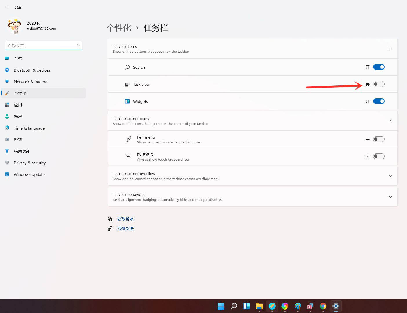 [系统教程]Win11如何创建多个桌面？Win11开多个虚拟桌面教程