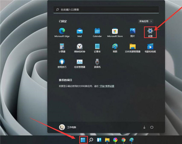 [系统教程]Win11怎么开启触屏键盘？Win11触屏键盘开启方法