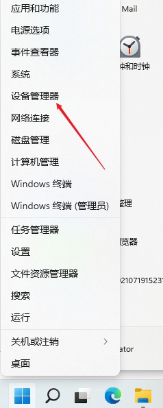 [系统教程]Win11出现绿屏faulty_hardwork_corrupted_page怎么解决？