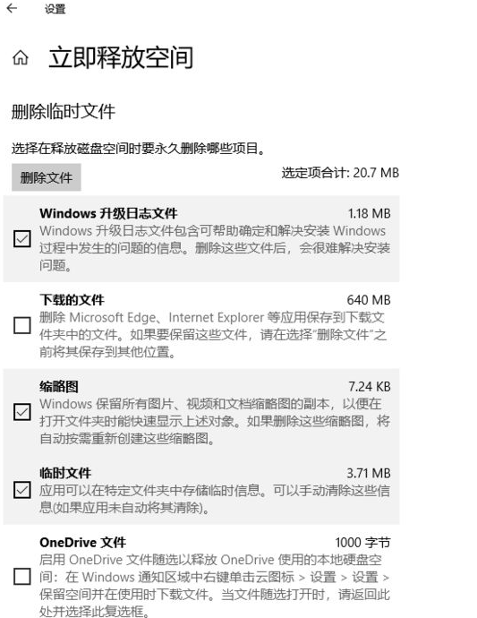 [系统教程]Win10系统怎么清除电脑中没有用的东西？