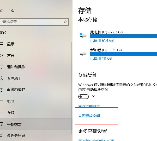 [系统教程]Win10系统怎么清除电脑中没有用的东西？