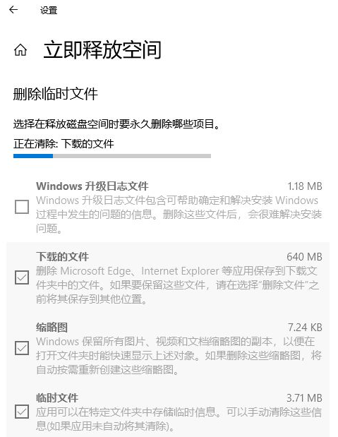 [系统教程]Win10系统怎么清除电脑中没有用的东西？