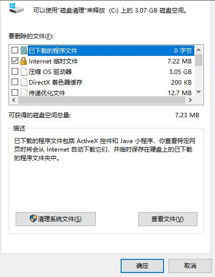 [系统教程]Win10系统怎么清除电脑中没有用的东西？