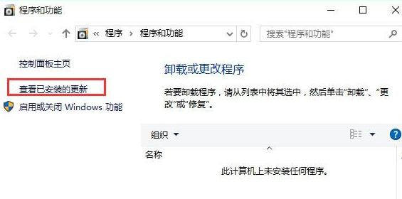 [系统教程]怎么卸载Win10补丁？如何卸载Win10更新补丁？