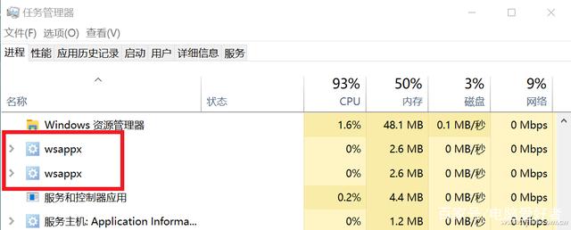 [系统教程]Win10电脑wsappx占用大量内存怎么办？wsappx占用大量CPU解决方法