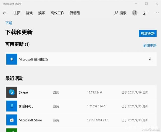 [系统教程]Win10电脑wsappx占用大量内存怎么办？wsappx占用大量CPU解决方法