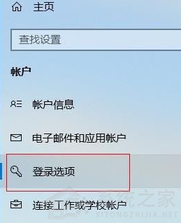 [系统教程]Win10怎么删除电脑密码？Win10删除密码教程