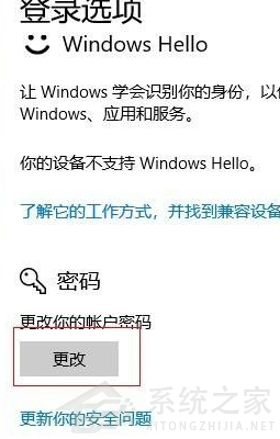 [系统教程]Win10怎么删除电脑密码？Win10删除密码教程