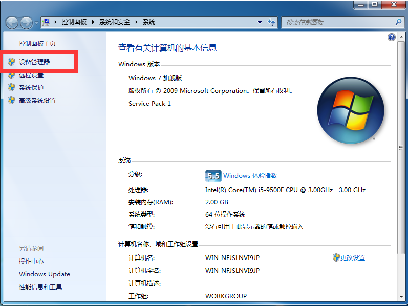 [系统教程]Win7电脑怎么创建本地连接网络？