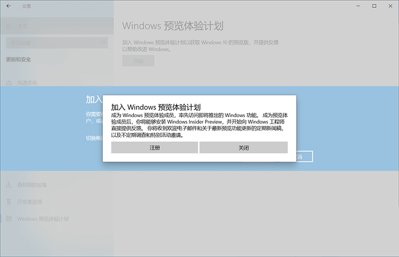 [系统教程]怎么加入Win11预览体验计划 加入Win11预览体验计划方法介绍