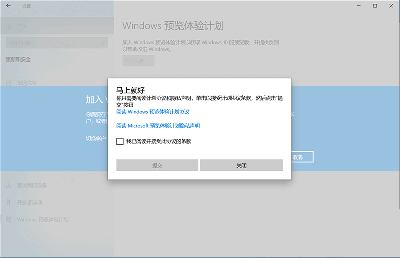 [系统教程]怎么加入Win11预览体验计划 加入Win11预览体验计划方法介绍