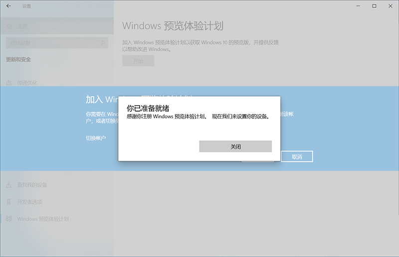 [系统教程]怎么加入Win11预览体验计划 加入Win11预览体验计划方法介绍