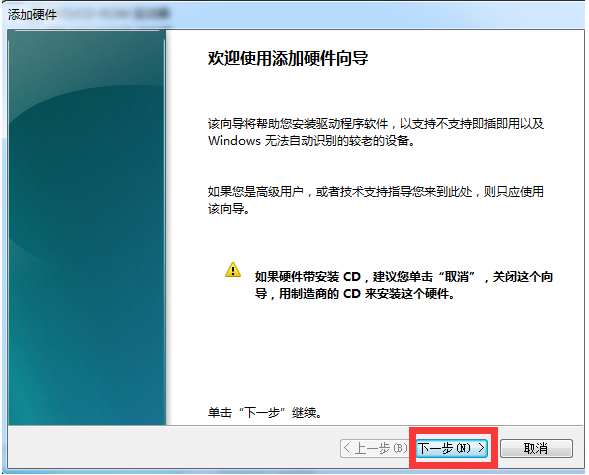 [系统教程]Win7电脑怎么创建本地连接网络？