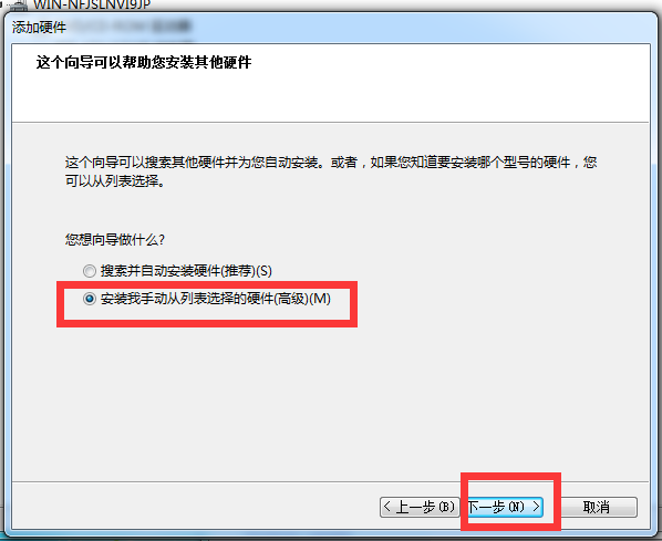 [系统教程]Win7电脑怎么创建本地连接网络？