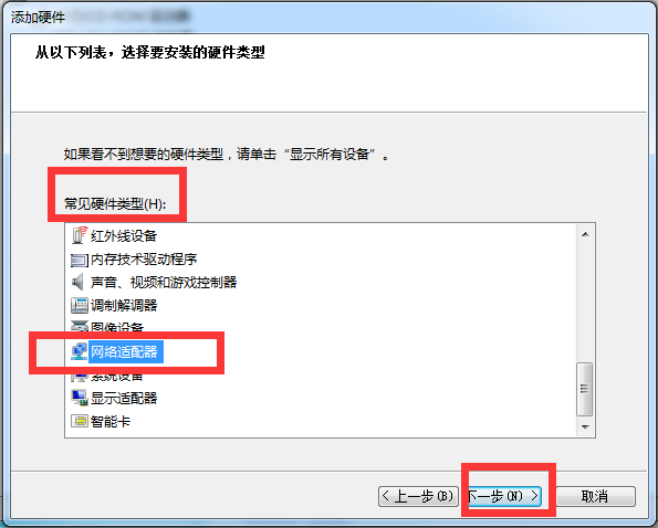 [系统教程]Win7电脑怎么创建本地连接网络？