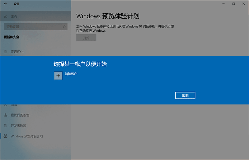 [系统教程]怎么加入Win11预览体验计划 加入Win11预览体验计划方法介绍