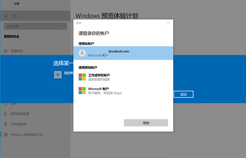 [系统教程]怎么加入Win11预览体验计划 加入Win11预览体验计划方法介绍