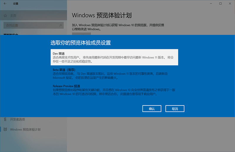 [系统教程]怎么加入Win11预览体验计划 加入Win11预览体验计划方法介绍