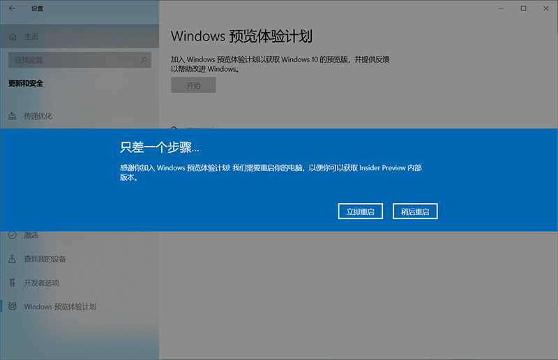 [系统教程]怎么加入Win11预览体验计划 加入Win11预览体验计划方法介绍