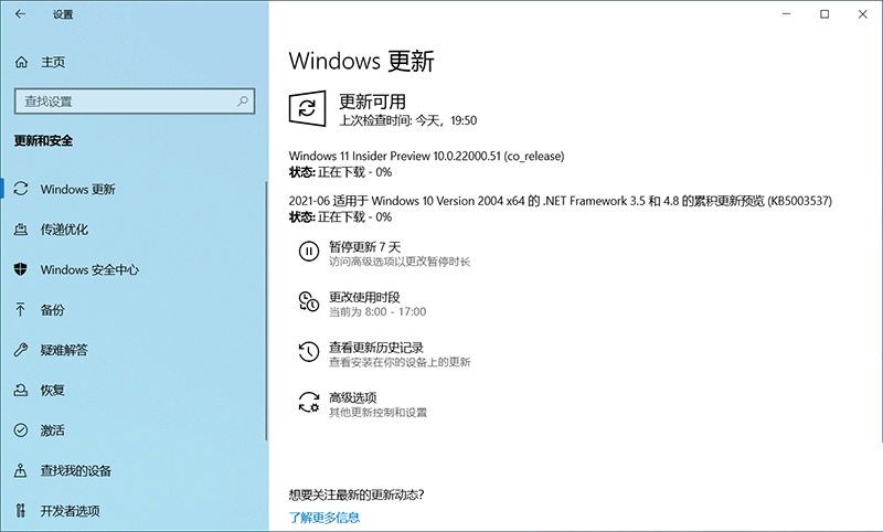 [系统教程]怎么加入Win11预览体验计划 加入Win11预览体验计划方法介绍