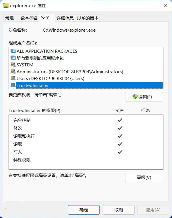 [系统教程]Win11怎么获取Trustedinstaller权限？Win11需要来自Trustedinstaller的权限怎么办？