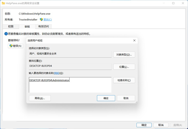 [系统教程]Win11怎么获取Trustedinstaller权限？Win11需要来自Trustedinstaller的权限怎么办？