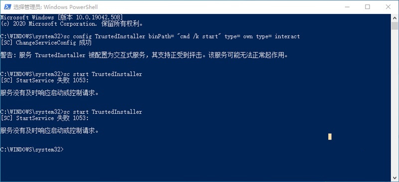 [系统教程]Win11怎么获取Trustedinstaller权限？Win11需要来自Trustedinstaller的权限怎么办？