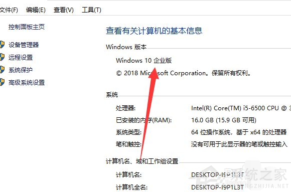 [系统教程]Win10电脑怎么查看版本信息？