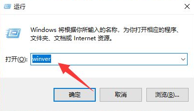 [系统教程]Win10电脑怎么查看版本信息？