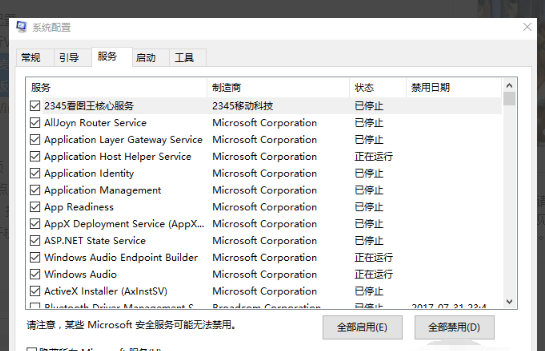 [系统教程]Win7怎么设置更流畅？Win7最流畅的设置方法