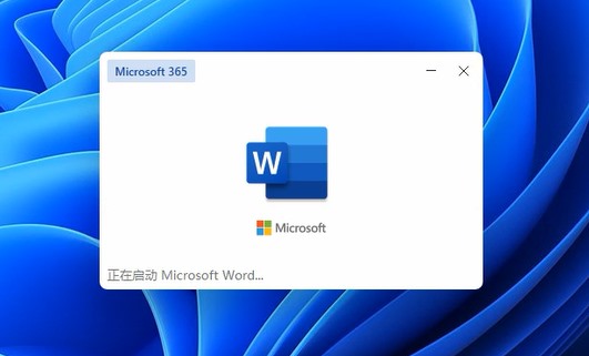 [系统教程]升级Win11后Office还能用吗？升级Win11后Office是否还能用详细介绍