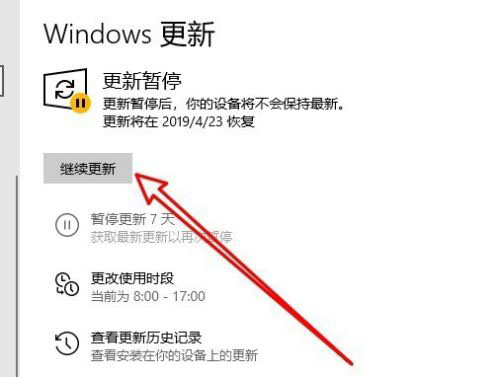 [系统教程]Win10暂停更新7天怎么设置？Win10暂停更新7天恢复方法