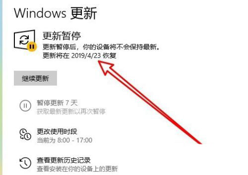 [系统教程]Win10暂停更新7天怎么设置？Win10暂停更新7天恢复方法