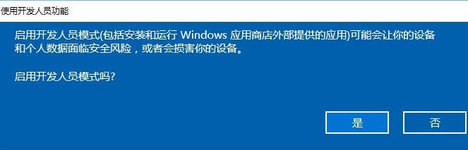 [系统教程]Win11开发者预览打不开怎么办？Win11开发者预览打不开解决方法