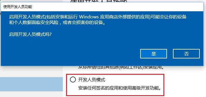 [系统教程]Win11开发者预览打不开怎么办？Win11开发者预览打不开解决方法