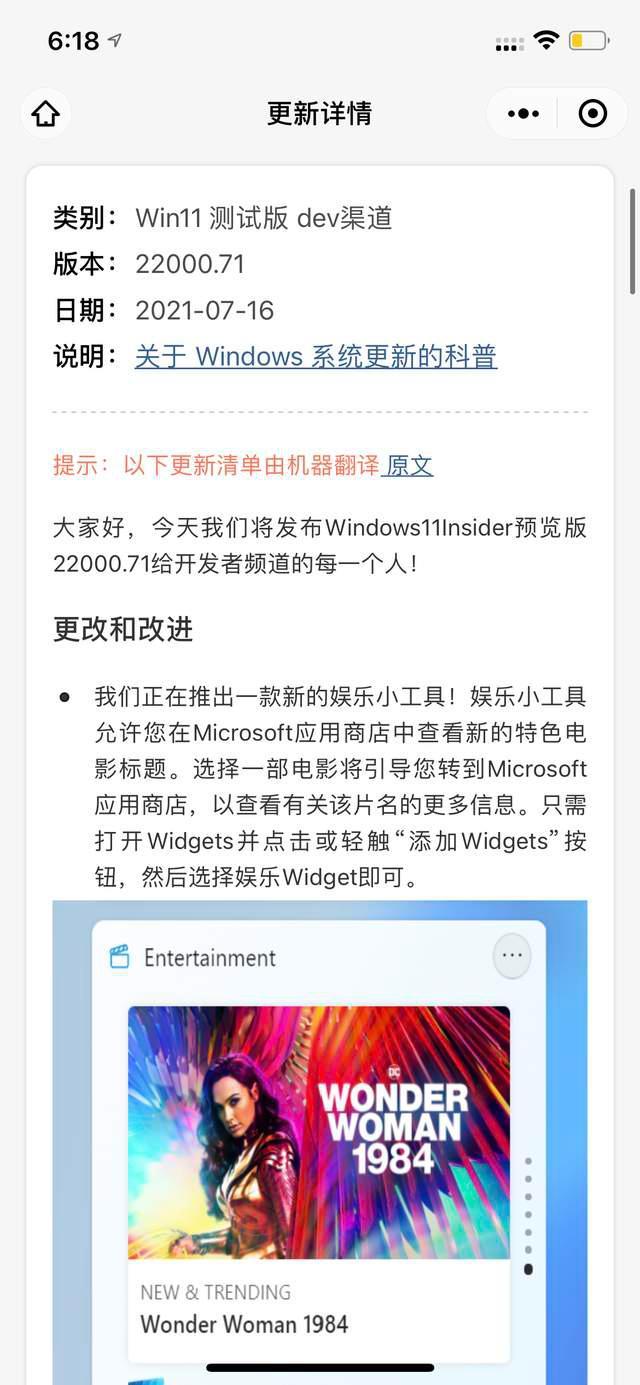 [系统教程]Win11 22000.71更新了什么？Win11 22000.71更新内容