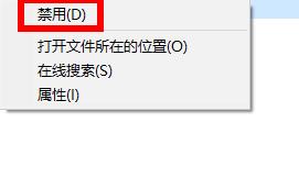 [系统教程]Win11如何去除图标上的盾牌？Win11去除图标上的盾牌的方法