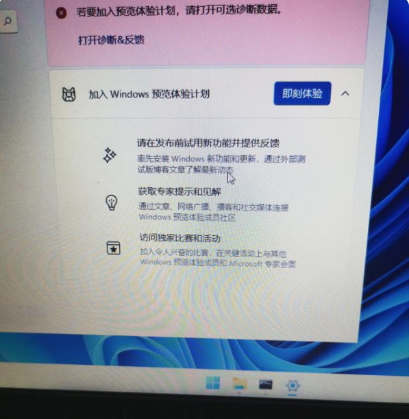 [系统教程]戴尔电脑怎么升级Win11 戴尔电脑升级Win11系统教程