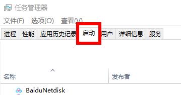 [系统教程]Win11如何去除图标上的盾牌？Win11去除图标上的盾牌的方法