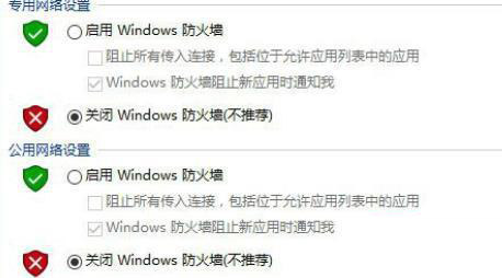 [系统教程]Win11出现0x800f0950错误怎么办 0x800f0950Win11错误怎么解决