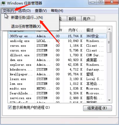 [系统教程]Win7底下一排图标没了怎么办？Win7底下一排图标没了的解决方法