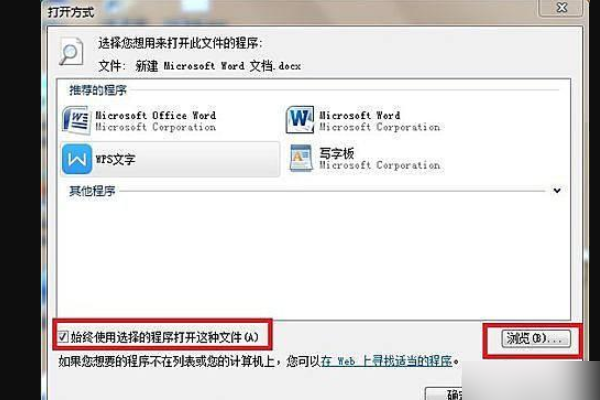 [系统教程]Win10系统中Office办公软件在哪找？