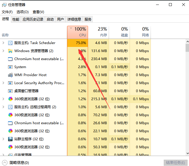 [系统教程]服务主机:Task Scheduler造成CPU占用100%怎么办？