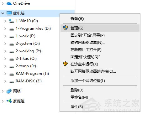 [系统教程]服务主机:Task Scheduler造成CPU占用100%怎么办？