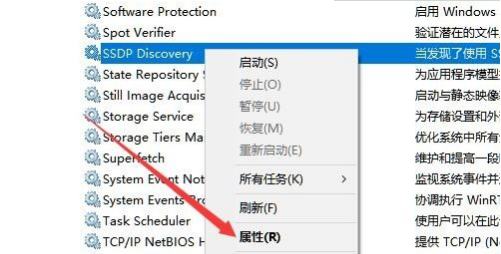 [系统教程]Win10电脑无法开启网络发现怎么解决？