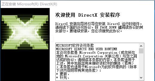 [系统教程]Win11安装dx9组件卡住怎么办？Win11安装dx9组件卡住解决方法