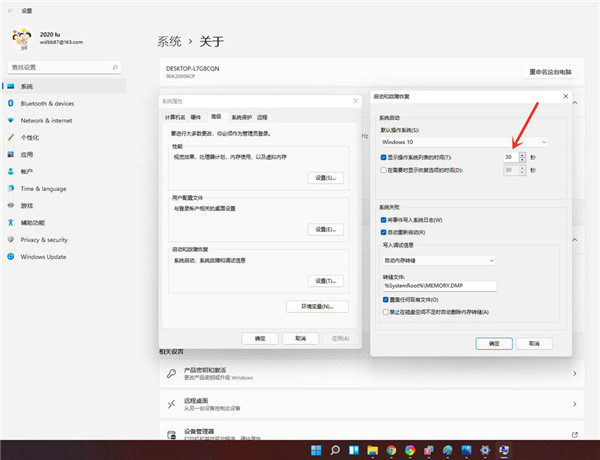 [系统教程]Win11怎么删除开机选择系统界面？win11关闭开机选择系统的技巧